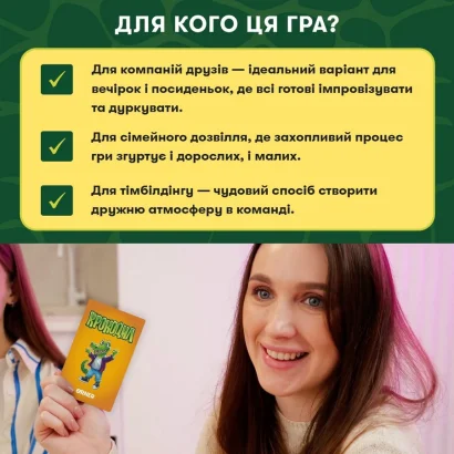 Карткова гра "Крокодил" orner-2678, 160 карток, інструкція