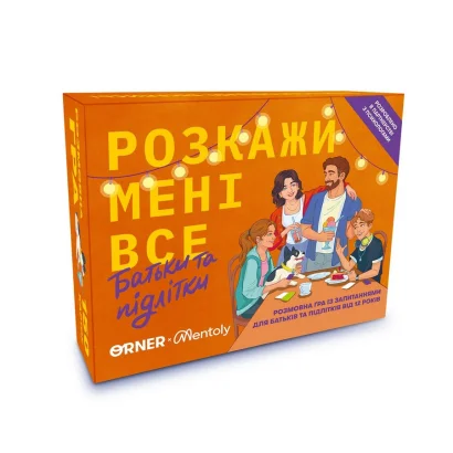 Карткова гра &ldquo;Розкажи мені все. Батьки та підлітки&rdquo; orner-2161, 150 карток з запитаннями