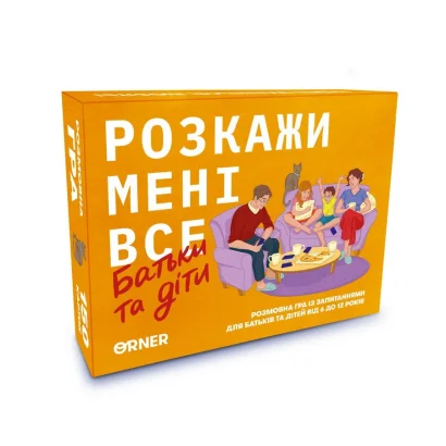 Карткова гра &ldquo;Розкажи мені все. Батьки та діти&rdquo; orner-2104, 150 карток з запитаннями