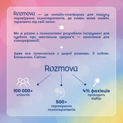 Картки саморефлексії "Розмова з собою" orner-2971, 100 карток