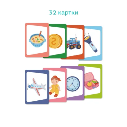 Настільна карткова гра для дітей "Вікторина: Вгадай предмет!" 301245