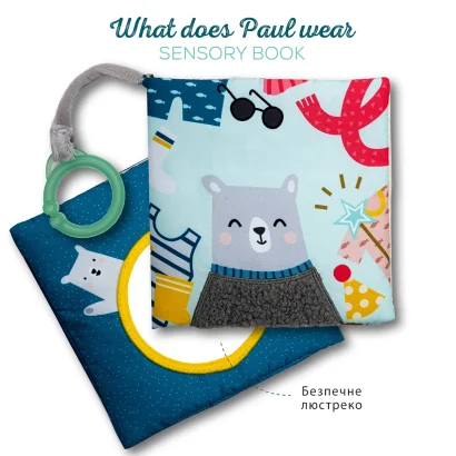 Розвиваюча книжка для візочка колекції &laquo;Полярне сяйво&raquo; - ЩО ВДЯГНЕ ВЕДМЕДИК ПОЛ