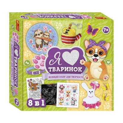 Великий набір для творчості "Я люблю тваринок" 10100650, 8 виробів своїми руками