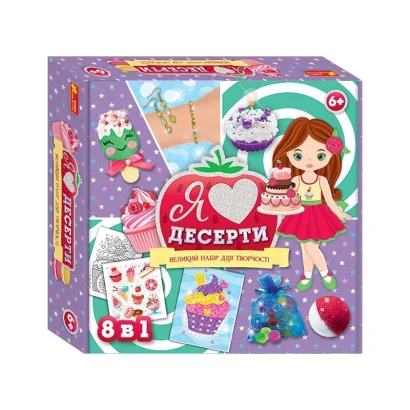Великий набір для творчості "Я люблю десерти" 10100543, 8 виробів своїми руками