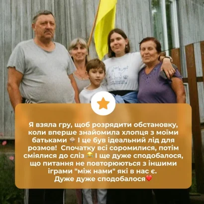 Карткова гра "Між нами: покоління" 0041MG 150 карток