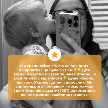 Карткова гра "Між нами: покоління" 0041MG 150 карток