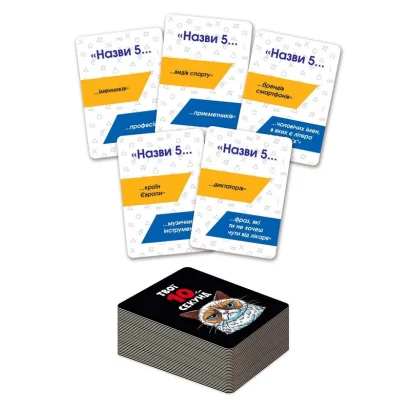 Настільна розважальна гра "Твої 10 секунд" VT5903-07, 50 карток