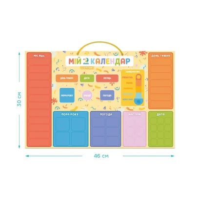 Магнітний календар "Мій Dodo календар" 200291, 48 магнітів