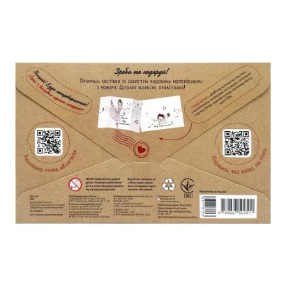 Набір для створення листівки "Вітаю з 8 Березня!" 1300011-2