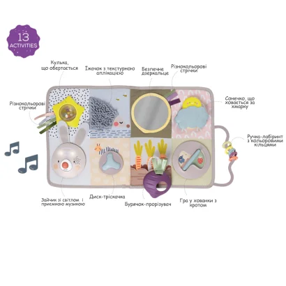 Центр для ліжечка, що розвиває, колекції "Садочок у місті" - ПІЗНАЙ СВІТ