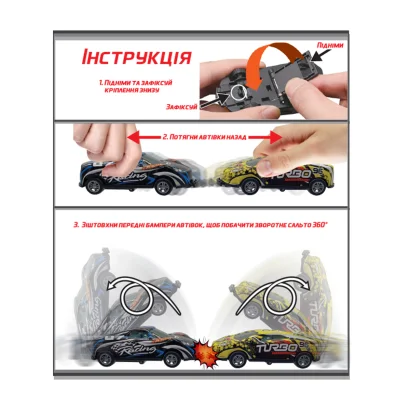 Набір ігрових машинок Flip'ems - КРУТИЙ ПЕРЕВОРОТ (2 шт., асорті)