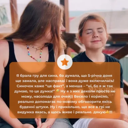 Карткова гра "Факт чи думка" 0042MG 90 карток