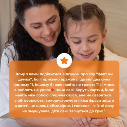 Карткова гра "Факт чи думка" 0042MG 90 карток