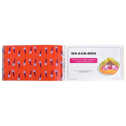 Чекова книжка бажань "Для друзів" 31053, 32 чеки, українською мовою