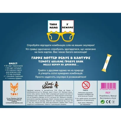 Настільна розважальна гра "Твоя мама у піжамі" LOB2406UA від 2 до 6 гравців