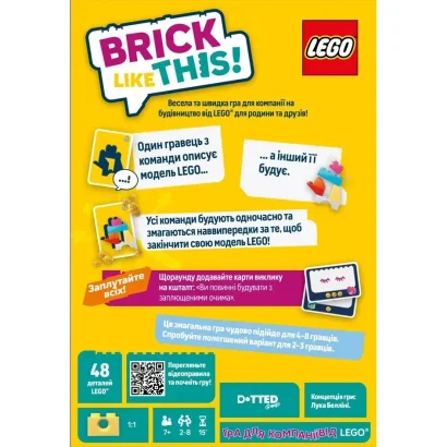Настільна гра на швидкість "Brick Like This!" LOB2502UA від 2 до 8 гравців