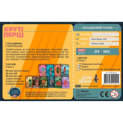 Настільна карткова гра "Круті Перці" LOB2204UA від 2 до 8 гравців