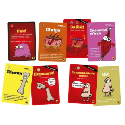 Настільна карткова гра "Органи АТАКУЮТЬ!" LOB2314UA від 2 до 6 гравців