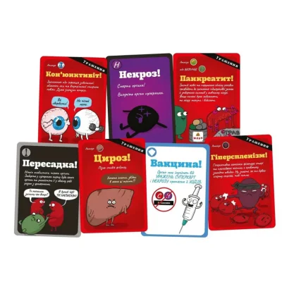 Настільна карткова гра "Органи АТАКУЮТЬ!" LOB2314UA від 2 до 6 гравців