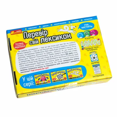 Дитяча настільна гра "Перевір свій лексикон" 10100641, 51 карта, 6 фішок, рулетка
