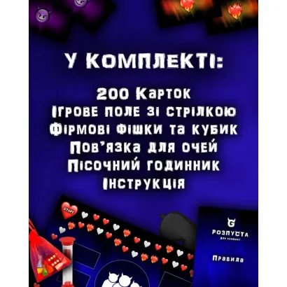 Настільна гра "Розпуста для компанії" TG004UA 150 завдань