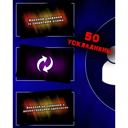 Настільна гра "Розпуста для компанії" TG004UA 150 завдань