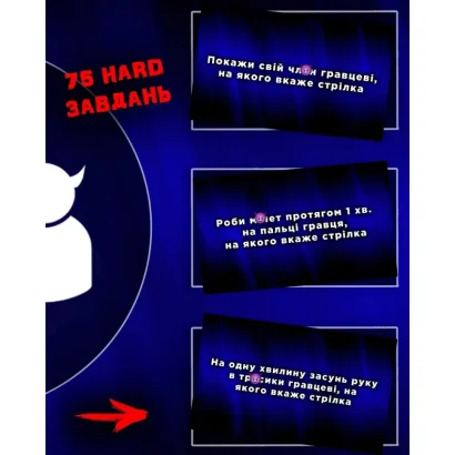 Настільна гра "Розпуста для компанії" TG004UA 150 завдань