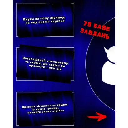 Настільна гра "Розпуста для компанії" TG004UA 150 завдань