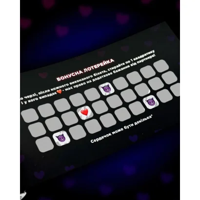 Чекова книжка "Інтимна лотерея: для двох" TG006UA 30 квитків