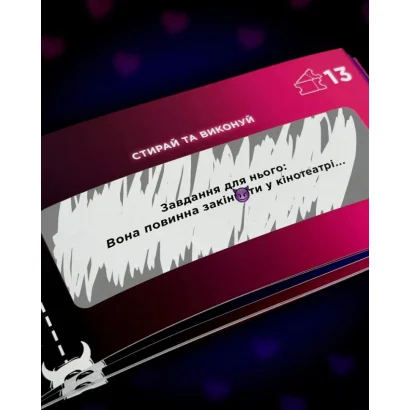 Чекова книжка "Інтимна лотерея: для двох" TG006UA 30 квитків