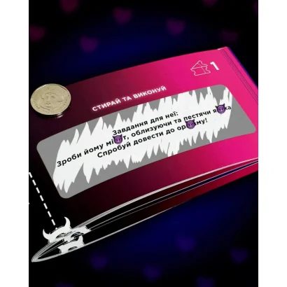 Чекова книжка "Інтимна лотерея: для двох" TG006UA 30 квитків