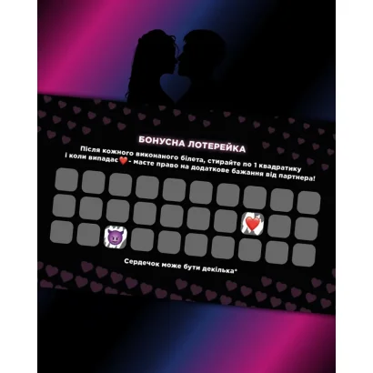 Чекова книжка "Інтимна лотерея: для неї" TG009UA 30 квитків