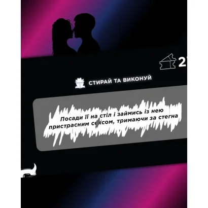 Чекова книжка "Інтимна лотерея: для неї" TG009UA 30 квитків