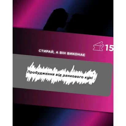 Чекова книжка "Інтимна лотерея: для неї" TG009UA 30 квитків
