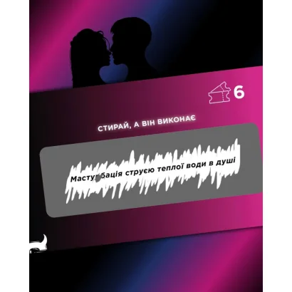 Чекова книжка "Інтимна лотерея: для неї" TG009UA 30 квитків