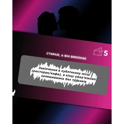 Чекова книжка "Інтимна лотерея: для неї" TG009UA 30 квитків