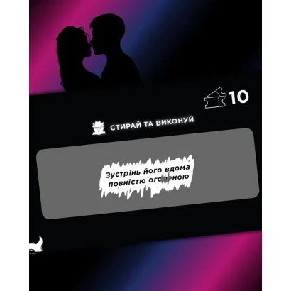 Чекова книжка "Інтимна лотерея: для нього" TG008UA 30 квитків