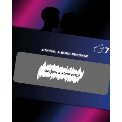 Чекова книжка "Інтимна лотерея: для нього" TG008UA 30 квитків