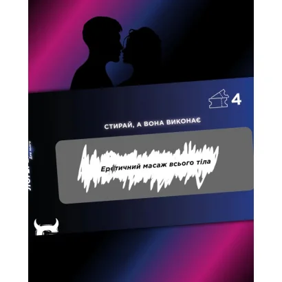 Чекова книжка "Інтимна лотерея: для нього" TG008UA 30 квитків