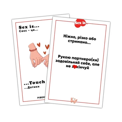 Настільна гра "Sex is..." TG007UA 200 завдань
