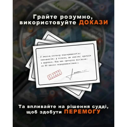 Настільна гра "Тихо, суд іде" DG002UA 48 карток