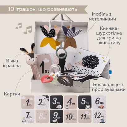 Подарунковий набір іграшок для новонародженого колекції "Садочок у місті" &ndash; ЧОРНО-БІЛА ГАРМОНІЯ