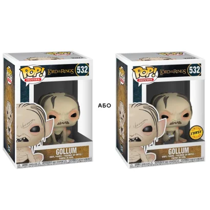 Ігрова фігурка FUNKO POP! серії "Lord of the Rings/Hobbit S3" - Gollum w/CHASE