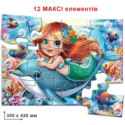 Дитячий пазл "Русалочка" 88380, 12 максі елементів