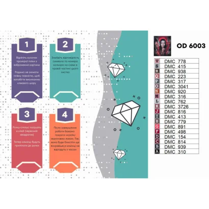 Алмазна мозаїка "Клуб романтики. Секрет небес реквієм" OD6003, 40х50 см