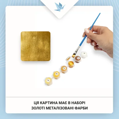 Картина за номерами "Нічна гармонія" OSR1007 з фарбами металік 67х67 см