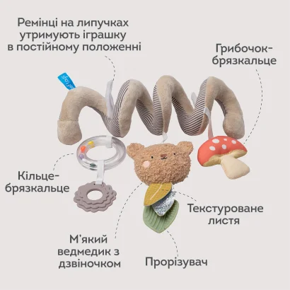 Спіраль для візочка та автокрісла колекції "Квітуча фантазія" &ndash; ЛІСОВА ПРИГОДА