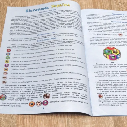 Настільна гра &quot;Вікторина Україна&quot; 0994 розвиваюча гра