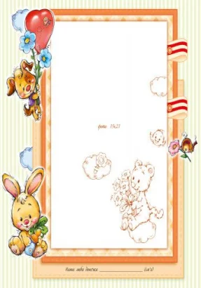 Великий альбом для немовлят: Дорога донечко 230012 укр. мовою