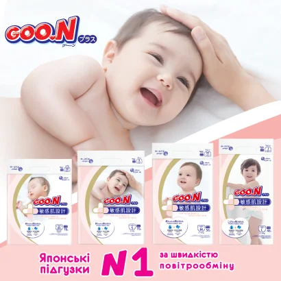 Підгузки GOO.N Plus для дітей 9-14 кг (розмір L, на липучках, унісекс, 48 шт)